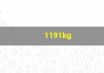 1191kg