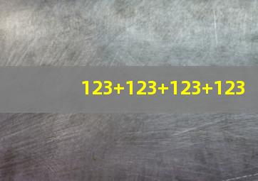 123+123+123+123