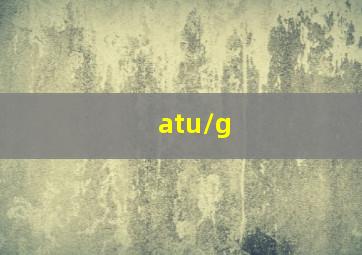 atu/g