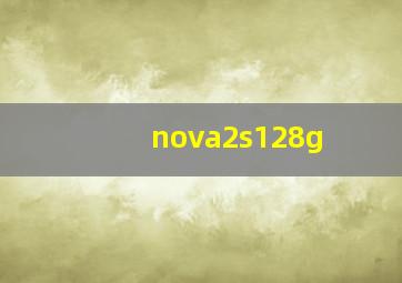 nova2s128g