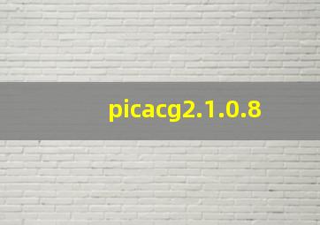 picacg2.1.0.8