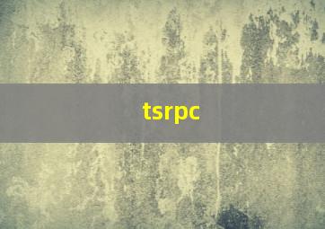 tsrpc