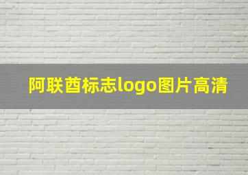 阿联酋标志logo图片高清