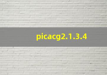 picacg2.1.3.4