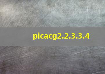 picacg2.2.3.3.4